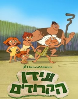 El amanecer de los Croods temporada 3 capitulo 22