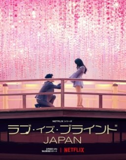 El amor es ciego: Japón Temporada 1