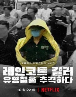 El asesino del impermeable: A la caza de un depredador en Corea temporada 1 capitulo 3