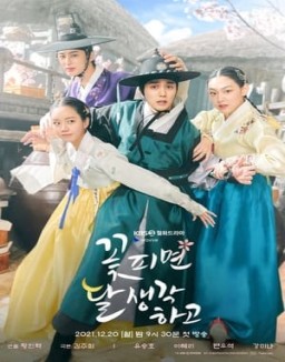 꽃 피면 달 생각하고 Temporada 1