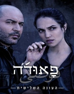 Fauda Temporada 3