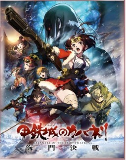 Kabaneri de la Fortaleza de Hierro: La batalla temporada 1 capitulo 2