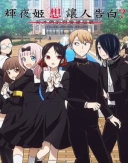 Kaguya-sama: Love Is War temporada 2 capitulo 6