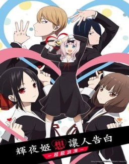 Kaguya-sama: Love Is War temporada 3 capitulo 12