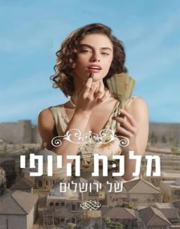 Miss Jerusalén temporada 2 capitulo 5