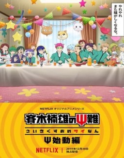 The Disastrous Life of Saiki K.: Reawakened temporada 1 capitulo 5